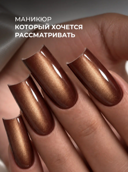 Гель-лак LOVELY Cat Metal №01, 7 мл.