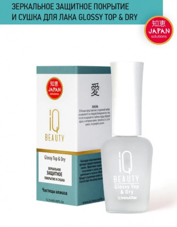 Зеркальное защитное покрытие и сушка IQ Beauty, Glossy Top and Dry PROLAC+bioceramics, 12.5 мл.
