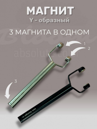 Магнит Bloom Y-образный для гель-лака, серебро