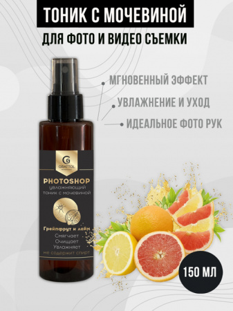 Тоник для рук с мочевиной GRATTOL Грейпфрут-лайм, 150 мл.