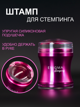 Штамп для стемпинга ENIGMA + мини-скрапер