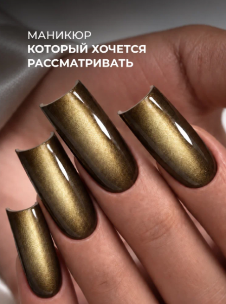 Гель-лак LOVELY Cat Metal №04, 7 мл.
