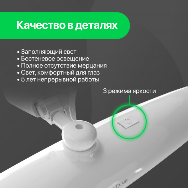 Лампа настольная бестеневая LED 4BLANC Le Clair