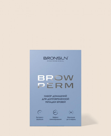 Набор домашний для долговременной укладки бровей Bronsun, саше