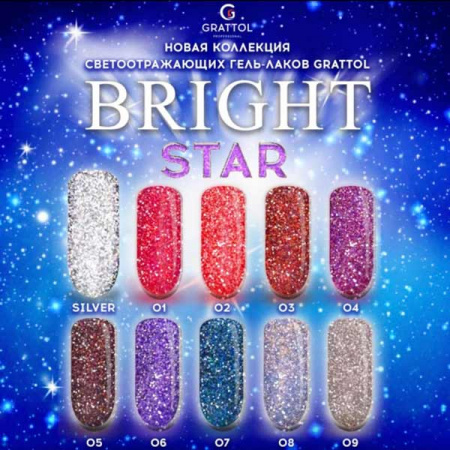 Светоотражающий гель-лак Grattol Bright Star №02, 9 мл.