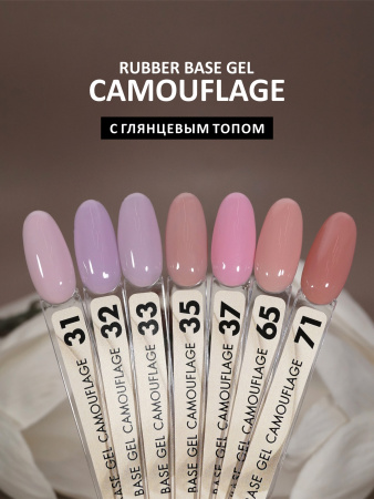 База каучуковая FOXY Camouflage №32, 10 мл.