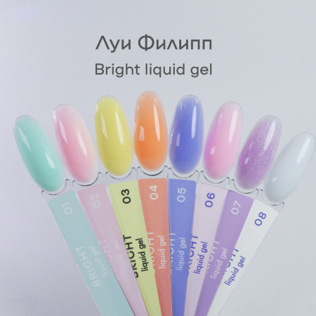Жидкий гель ЛУИ ФИЛИПП Bright Liquid Gel камуфляж №05, 15 мл.