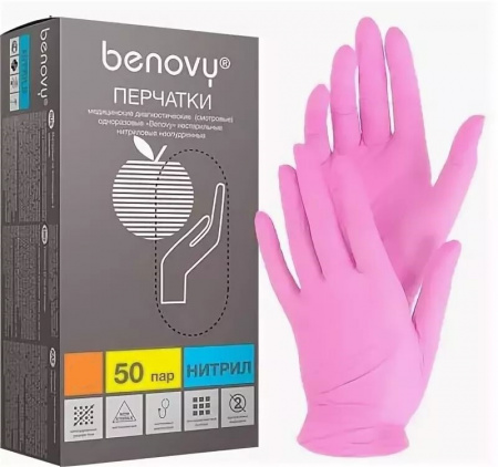Перчатки Benovy нитриловые, XS (розовые), 50 ПАР, 3,5 гр.