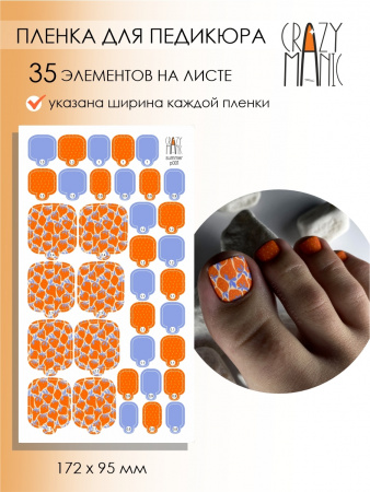 Пленки для педикюра CRAZY MANIC Summer 001