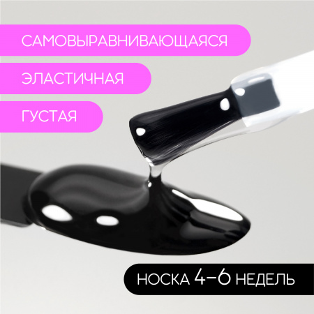 База Foxy Rubber каучуковая, прозрачная, 30 мл.